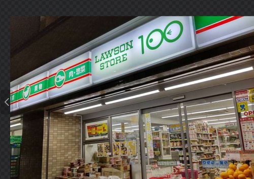 コンビニ　ナチュラルローソン 東京警察病院店（コンビニ）まで938m