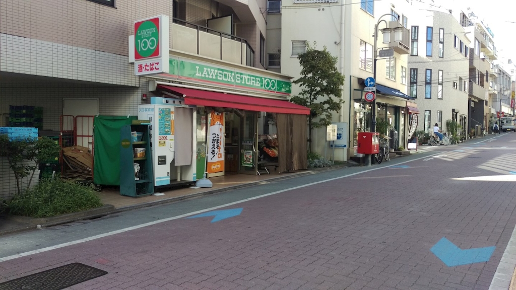 スーパー　ローソンストア100 LS荻窪南口店（スーパー）まで573m