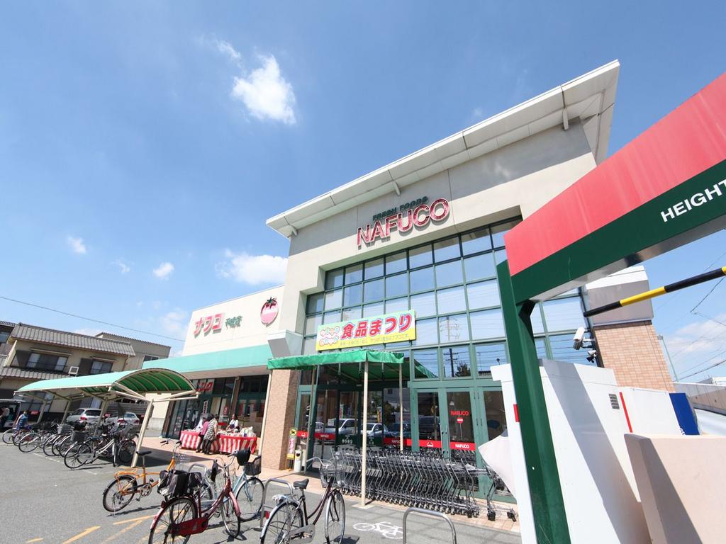 スーパー　ナフコトミダ千成店（スーパー）（スーパー）まで940m