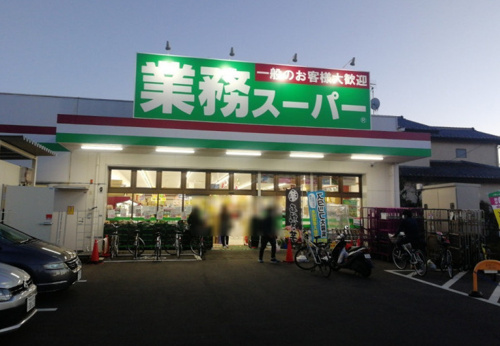 スーパー　業務スーパー 海老名中央店（スーパー）まで344m