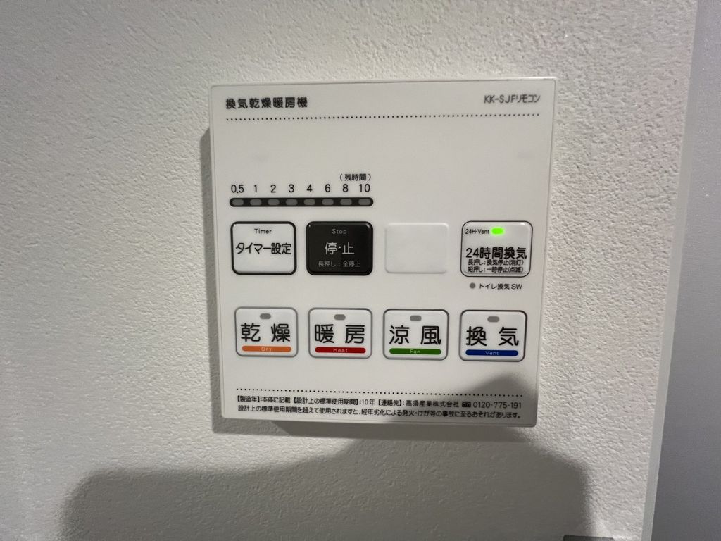 その他設備　設備