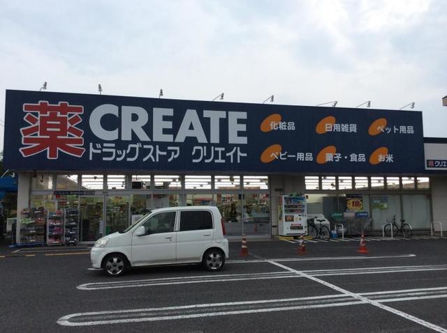 ドラックストア　クリエイトエス・ディー羽村神明台店（ドラッグストア）まで297m