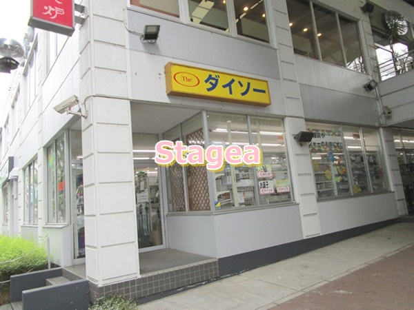 その他　ザ・ダイソー コクーンシティ店（その他）まで656m
