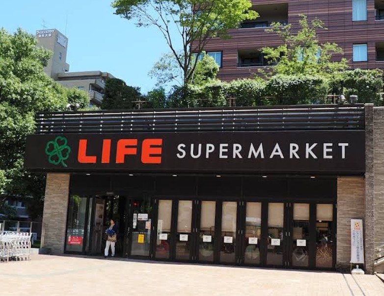 スーパー　ライフ目黒大橋店（スーパー）まで498m