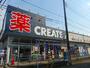 ドラックストア　クリエイトエス・ディー府中武蔵台店（ドラッグストア）まで350m
