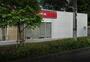 ドラックストア　アイン薬局 川口店（ドラッグストア）まで623m