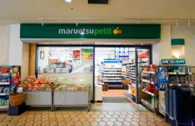 スーパー　マルエツプチ晴海店（スーパー）まで515m