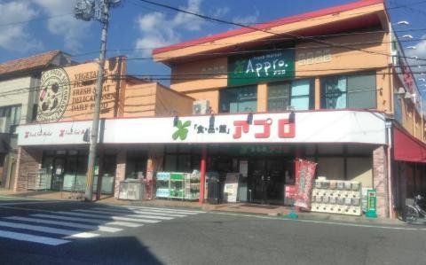 スーパー　食品館アプロ園田店（スーパー）まで590m