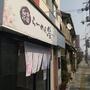 飲食店　らーめん 結-musubu-（飲食店）まで938m