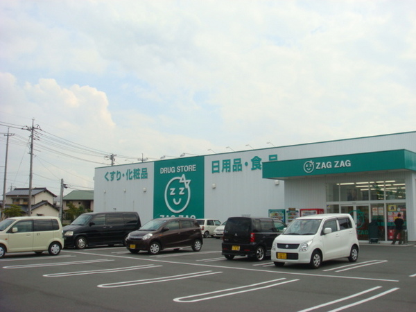 ドラックストア　ザグザグ西原店（ドラッグストア）まで354m