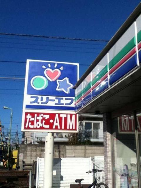 コンビニ　スリーエフ（コンビニ）まで143m
