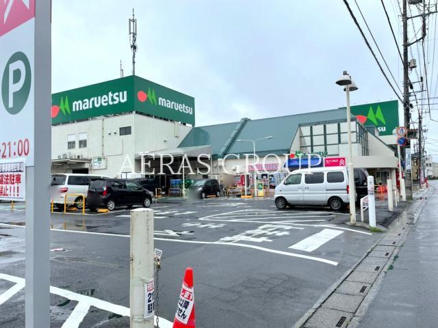 スーパー　マルエツ浦和大久保店（スーパー）まで646m