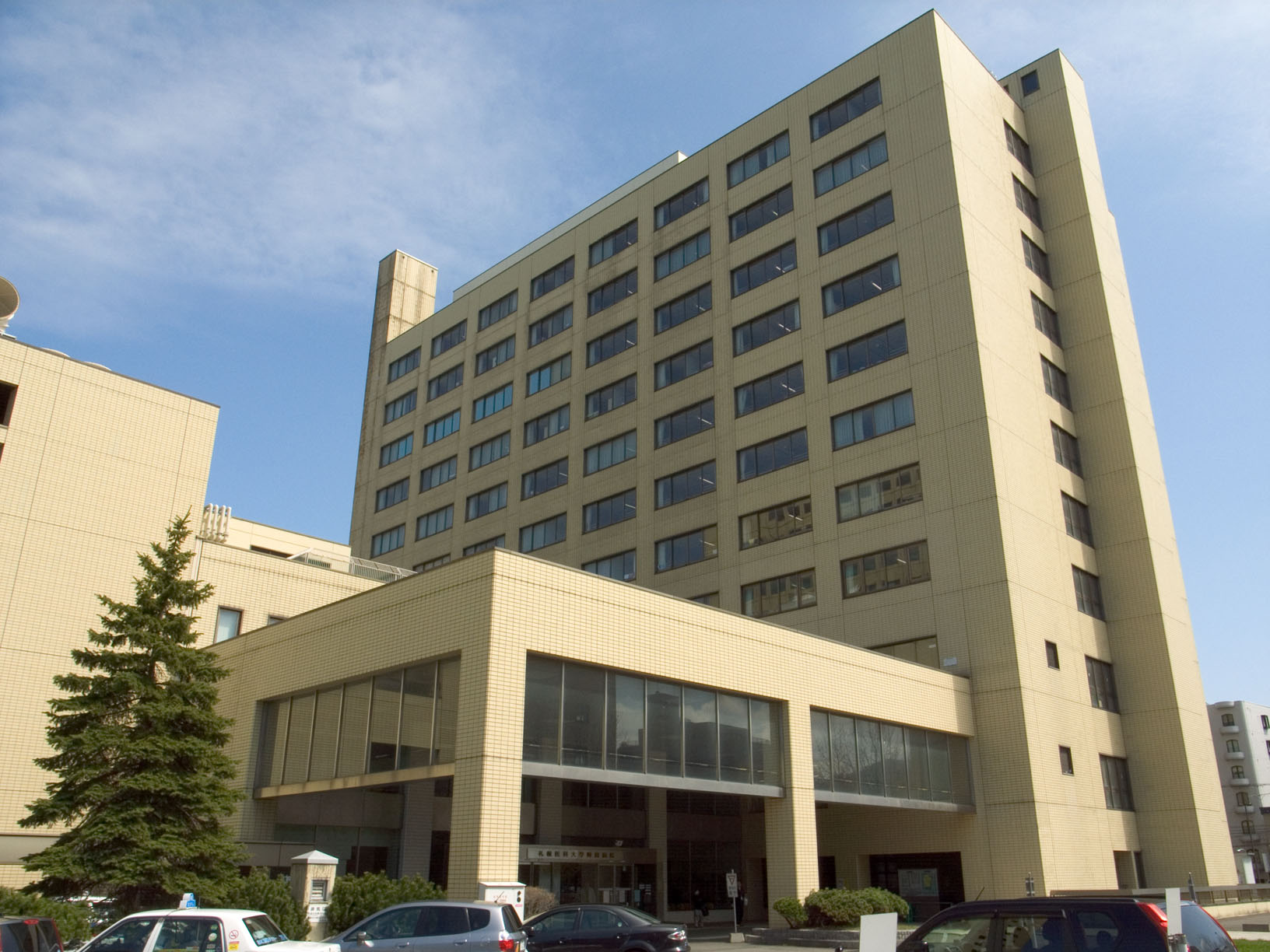病院　札幌医科大学附属病院（病院）まで471m