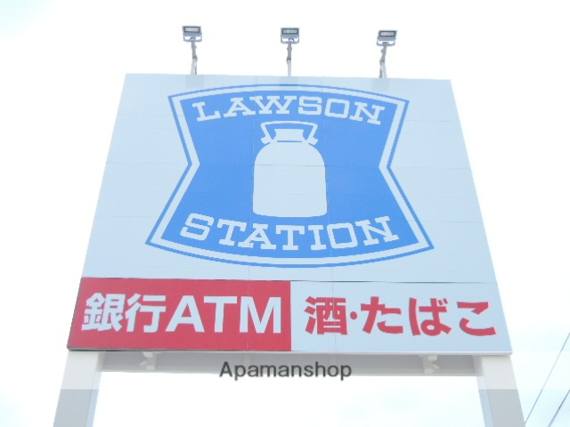 コンビニ　ローソン（コンビニ）まで495m
