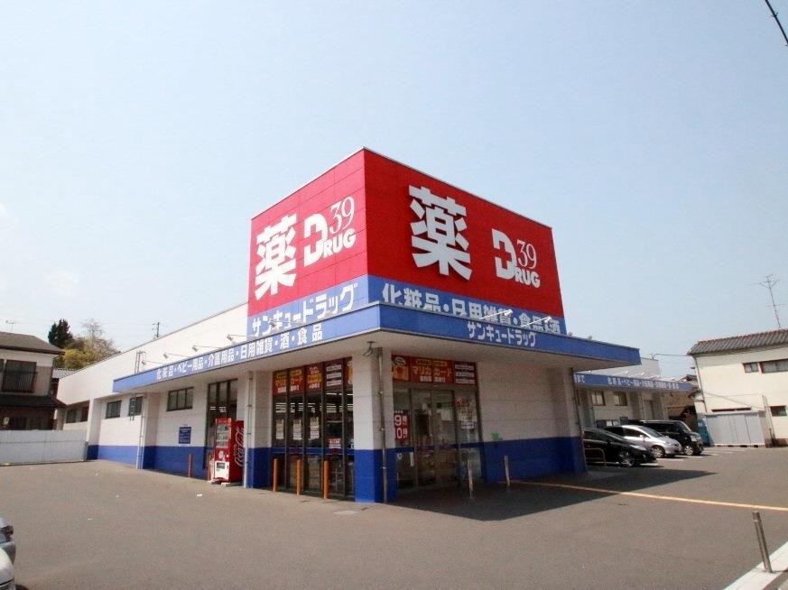 ドラックストア　サンキュードラッグ元町店（ドラッグストア）まで370m