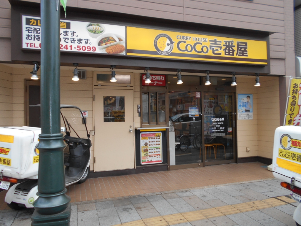 西川口三光ビルの周辺写真