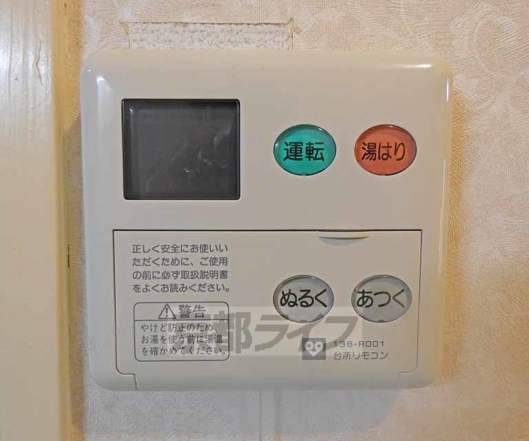 その他設備　温度調節器です。