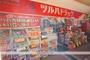 ドラックストア　ツルハドラッグ十日市場店（ドラッグストア）まで668m