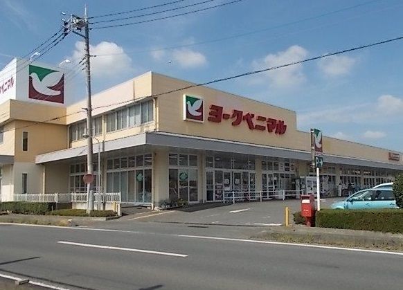 スーパー　ヨークベニマル（スーパー）まで350m