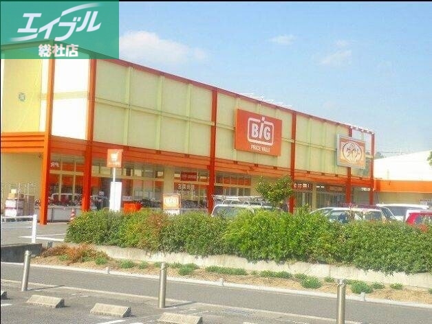 スーパー　ザ・ビッグ連島店（スーパー）まで836m