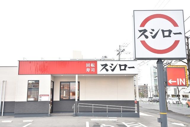 飲食店　スシロー 郡山桑野店（飲食店）まで350m