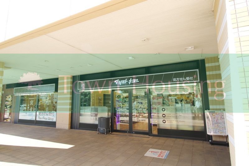 ドラックストア　マツモトキヨシ matsukiyoLAB 市川駅南口店（ドラッグストア）まで1000m