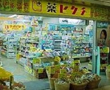 ドラックストア　薬ヒグチパークタワー店（ドラッグストア）まで408m