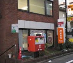 郵便局　代々木三郵便局（郵便局）まで124m
