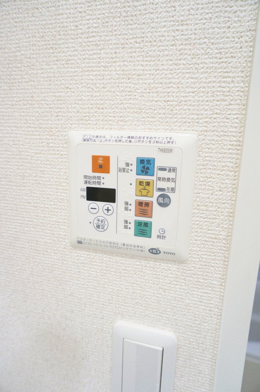 その他設備　浴室換気乾燥機