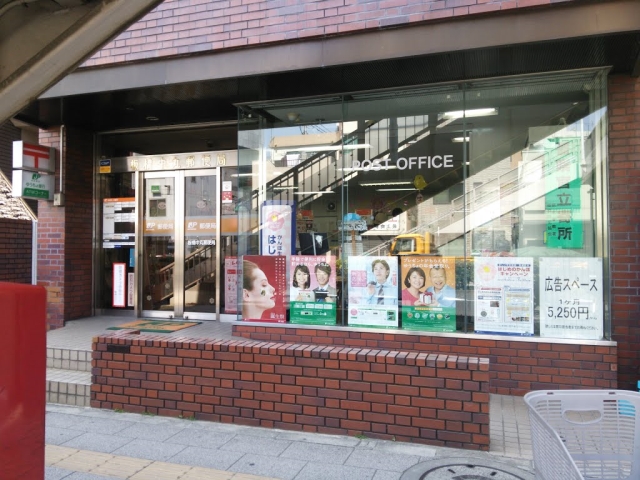 郵便局　板橋中丸郵便局（郵便局）まで467m