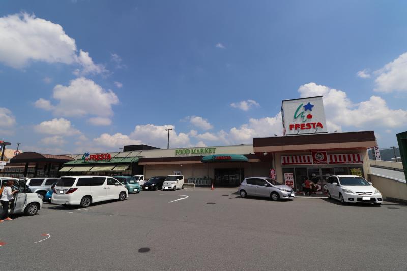 スーパー　フレスタ西条店（スーパー）まで750m