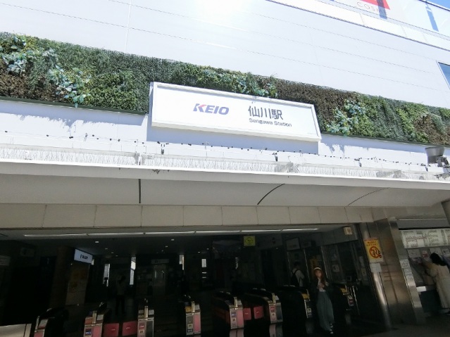 その他　仙川駅（その他）まで880m