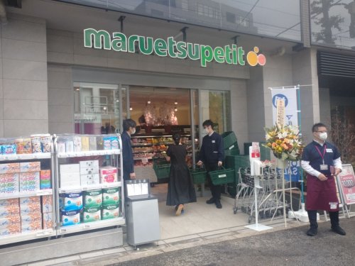 スーパー　マルエツ プチ 南青山七丁目店（スーパー）まで445m