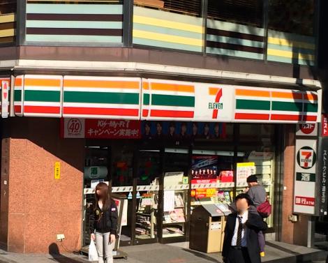 コンビニ　セブンイレブン 渋谷2丁目店（コンビニ）まで658m