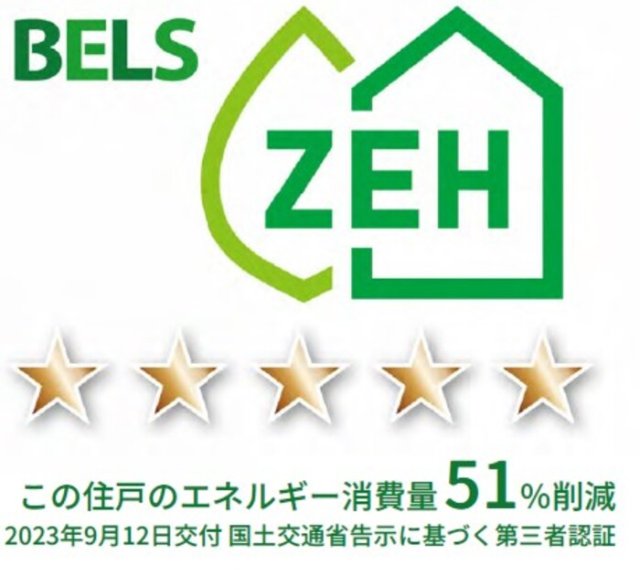 省エネ性能ラベル