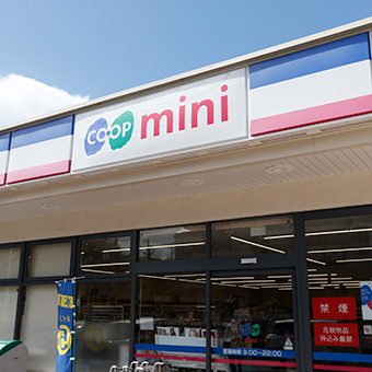 スーパー　生活協同組合コープこうべ コープミニ西芦屋（スーパー）まで362m