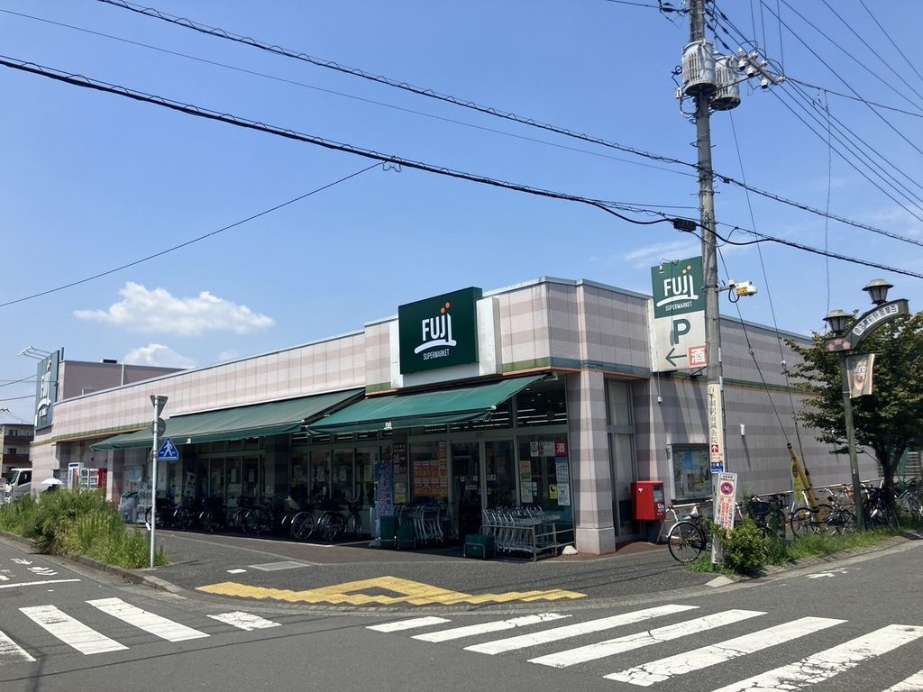 スーパー　Fuji百草園店（スーパー）まで510m