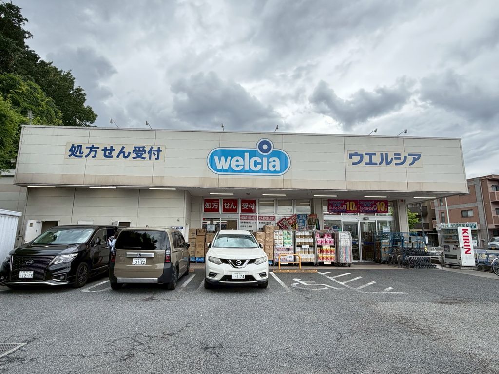ドラックストア　ウエルシア日野落川店（ドラッグストア）まで380m