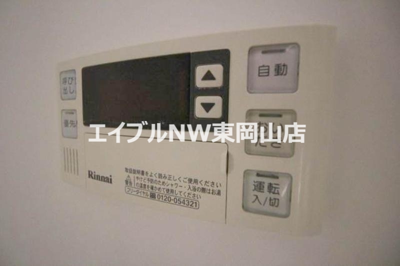 その他設備
