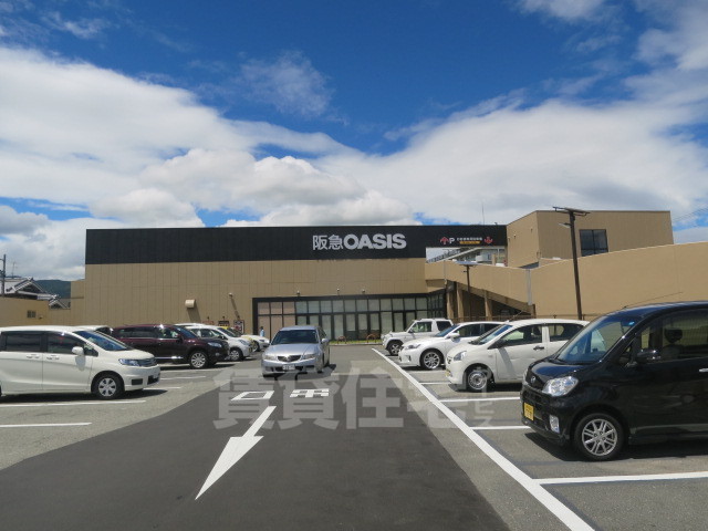 スーパー　阪急オアシス　宝塚中筋店（スーパー）まで2041m