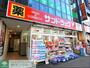 ドラックストア　サンドラッグCVS四谷三丁目店（ドラッグストア）まで140m