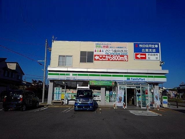 コンビニ　ファミリーマート中央インター店（コンビニ）まで230m