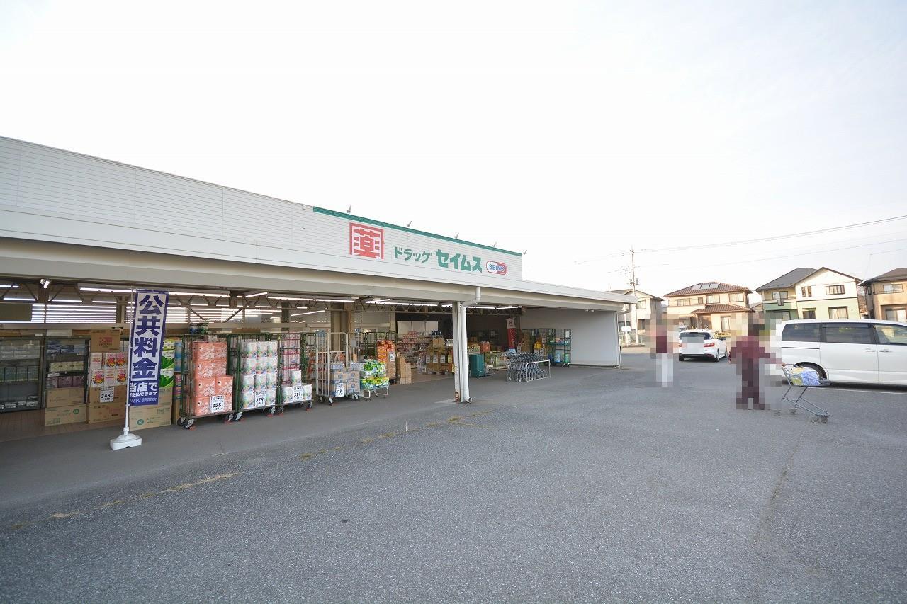 ドラックストア　ドラッグセイムスみどり笠懸店（ドラッグストア）まで1485m