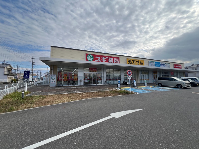 ドラックストア　スギ薬局 堺大野芝店（ドラッグストア）まで281m
