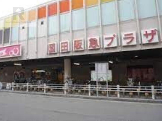 ショッピングセンター　園田阪急プラザ（ショッピングセンター）まで1363m