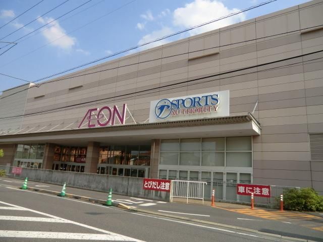 スーパー　イオン（スーパー）まで1000m