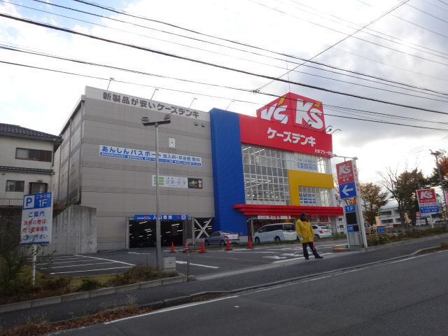 その他　ケーズデンキ たまプラーザ店（その他）まで1222m