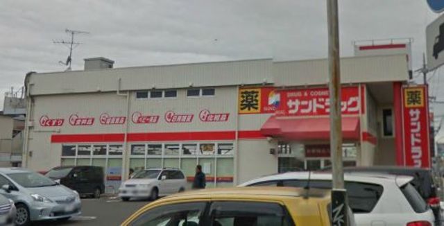 ドラックストア　サンドラッグ湘南台一丁目店（ドラッグストア）まで280m