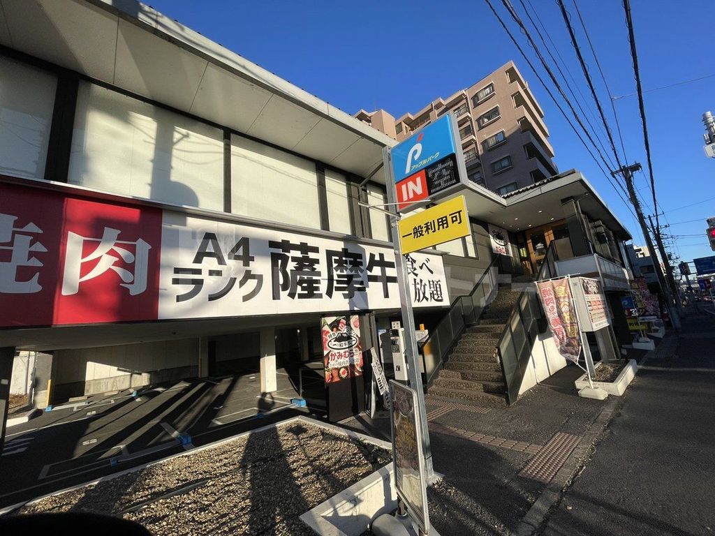 飲食店　幸せの焼肉食べ放題 かみむら牧場 船橋宮本店（飲食店）まで470m