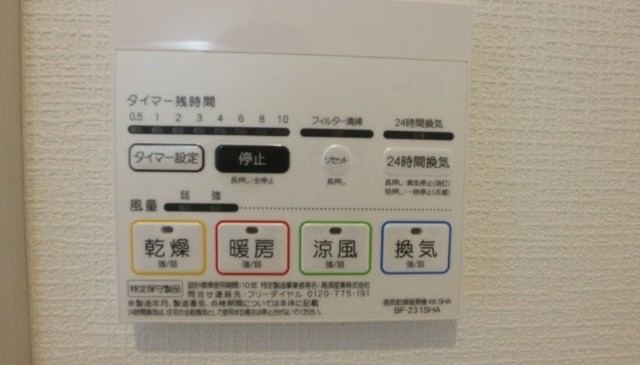 その他設備